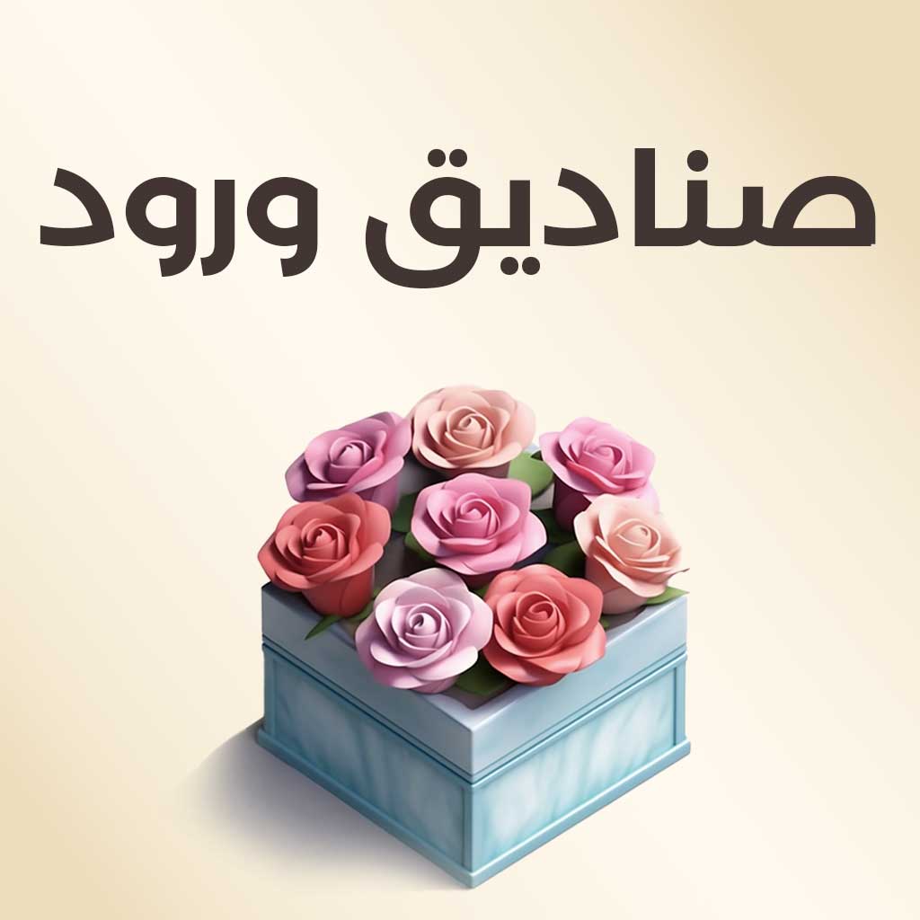 صندوق ورد احمر