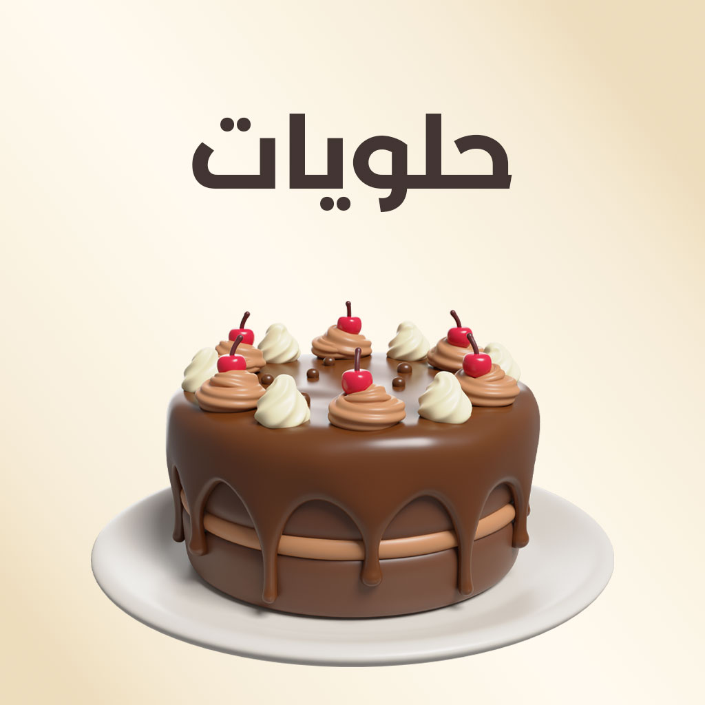 حلوى وزهور