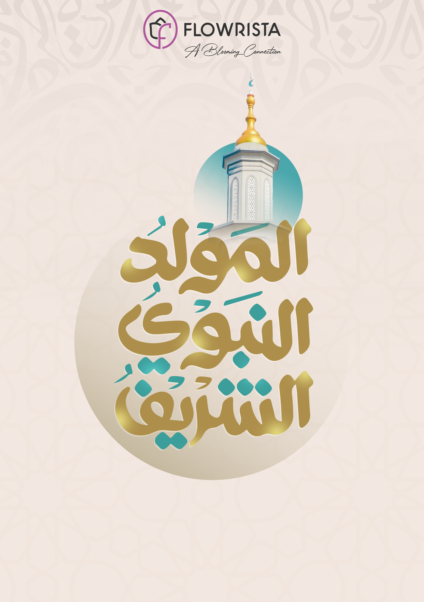 Back-side-El Mawlid Nabawi