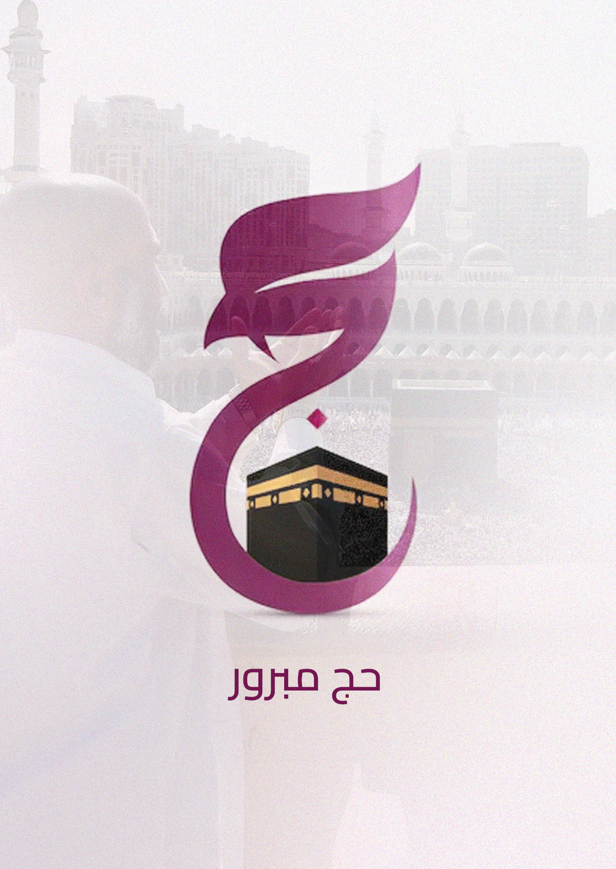 Back-side-Hajj Mabroor