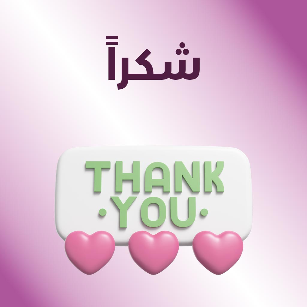 Thank You Flowers